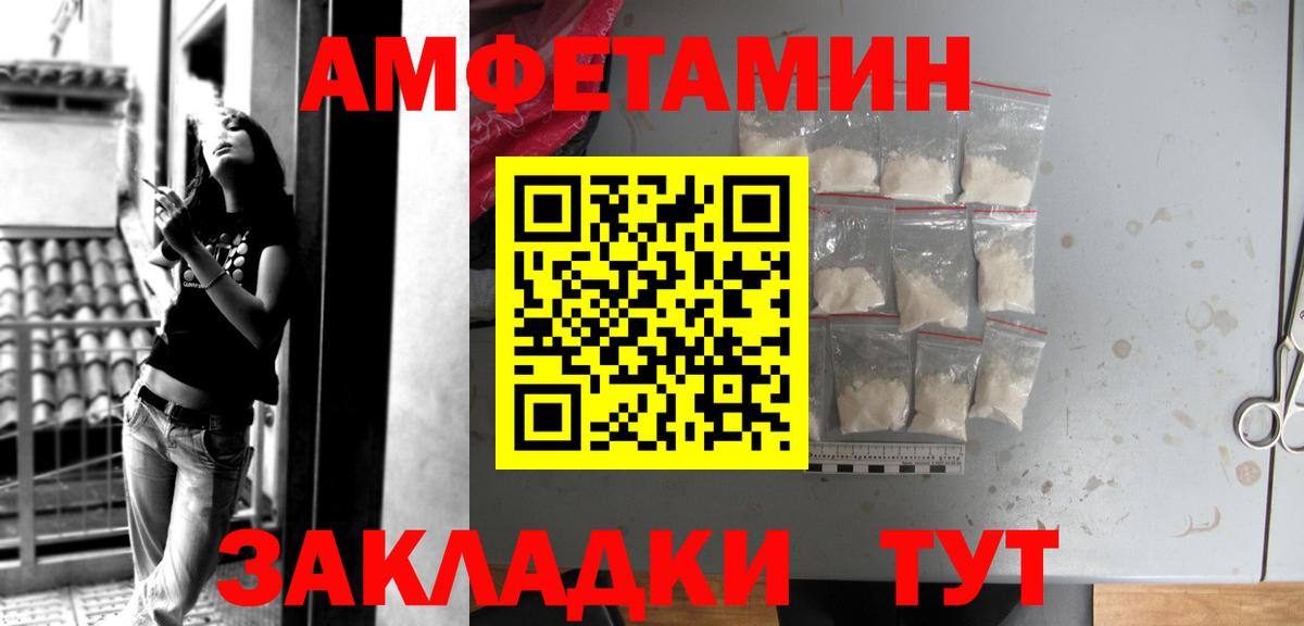 Amphetamine VHQ  Amphetamine  Гурьевск  Вход с VPN 