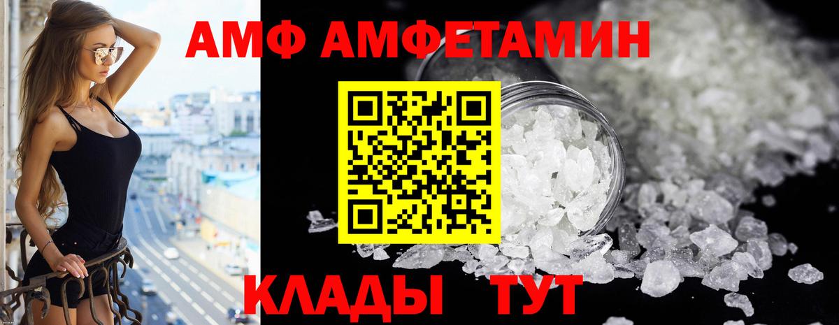 Амфетамин 97% Гурьевск