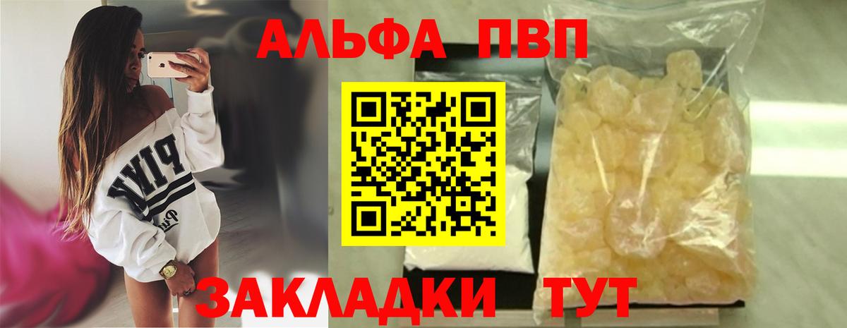 Alfa_PVP СК Гурьевск