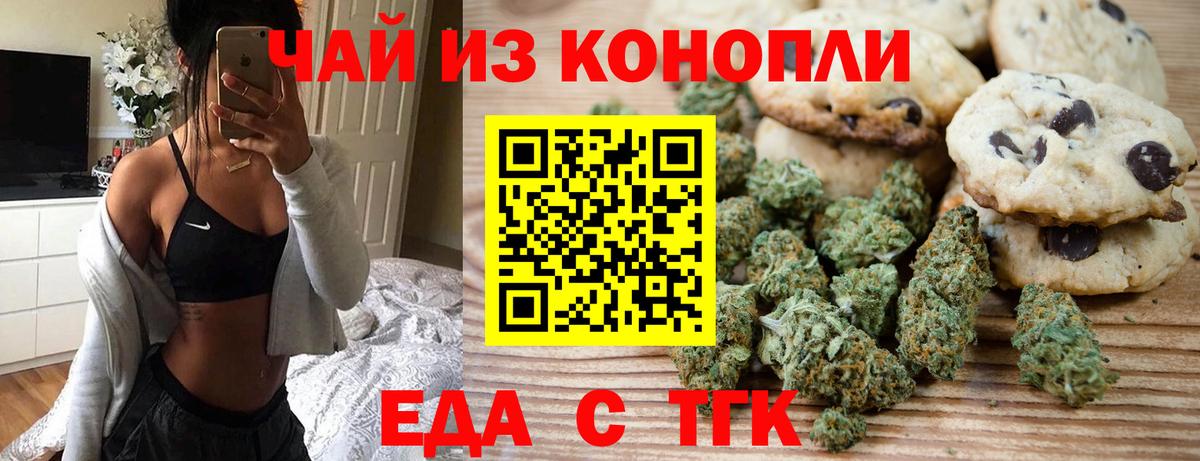 Гурьевск  Cannafood конопля  Вход с VPN 
