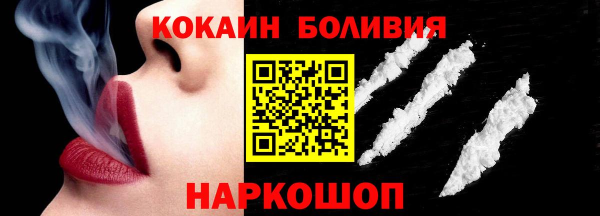 Кокаин FishScale Гурьевск