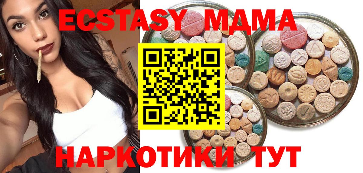 Ecstasy 280 MDMA  ЭКСТАЗИ  Гурьевск  Вход с VPN  ЭКСТАЗИ mix 