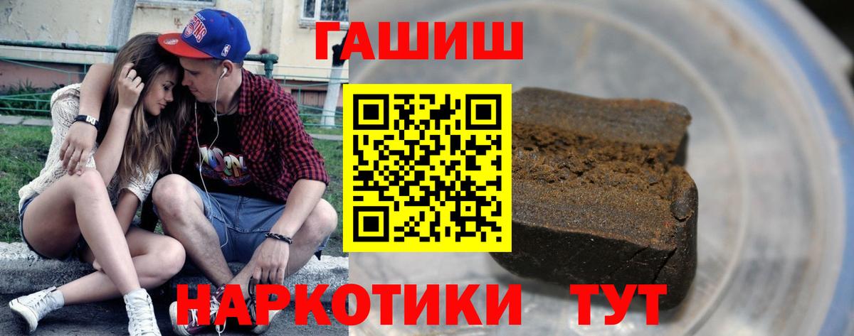 ГАШИШ  ГАШИШ hashish  ГАШИШ AMNESIA HAZE  Вход с VPN  Гурьевск 