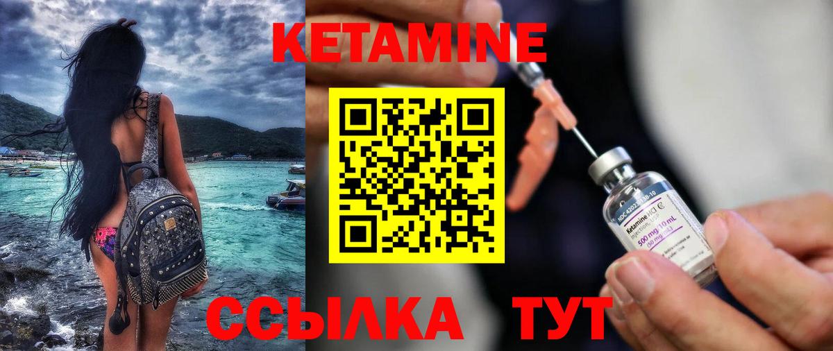 Кетамин ketamine Гурьевск