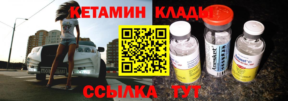 Кетамин VHQ  Кетамин VHQ  Вход с VPN  мориарти формула  Гурьевск    маркетплейс 