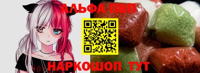 альфа пвп VHQ Ачхой-Мартан