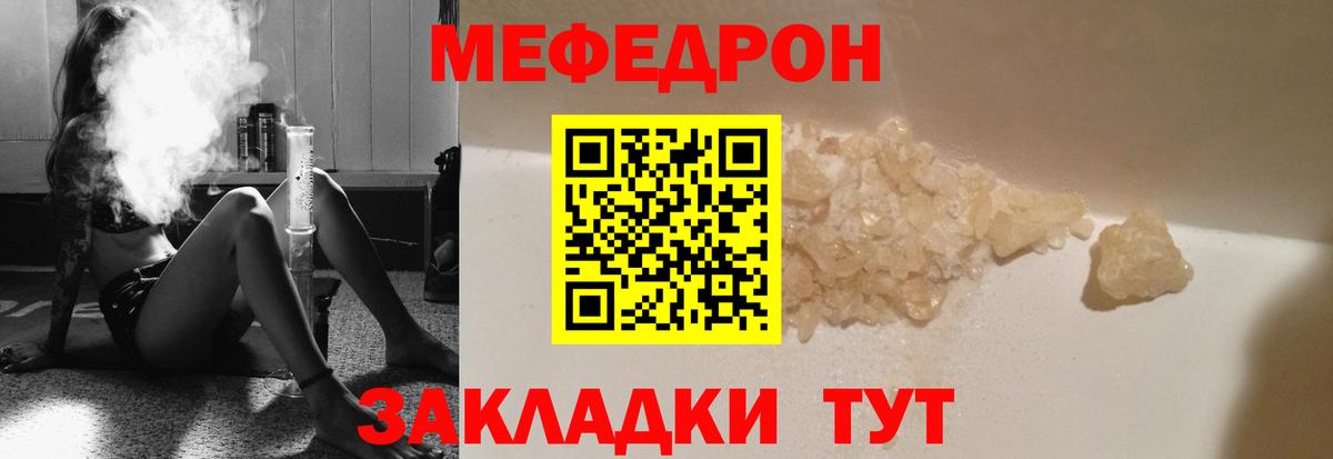 Мефедрон мука Гурьевск