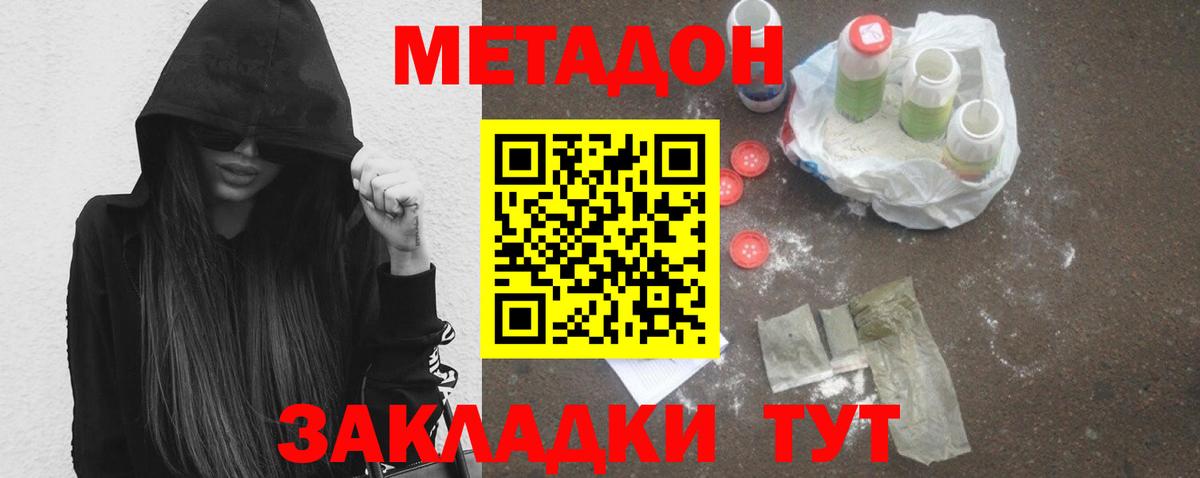 Метадон VHQ Гурьевск