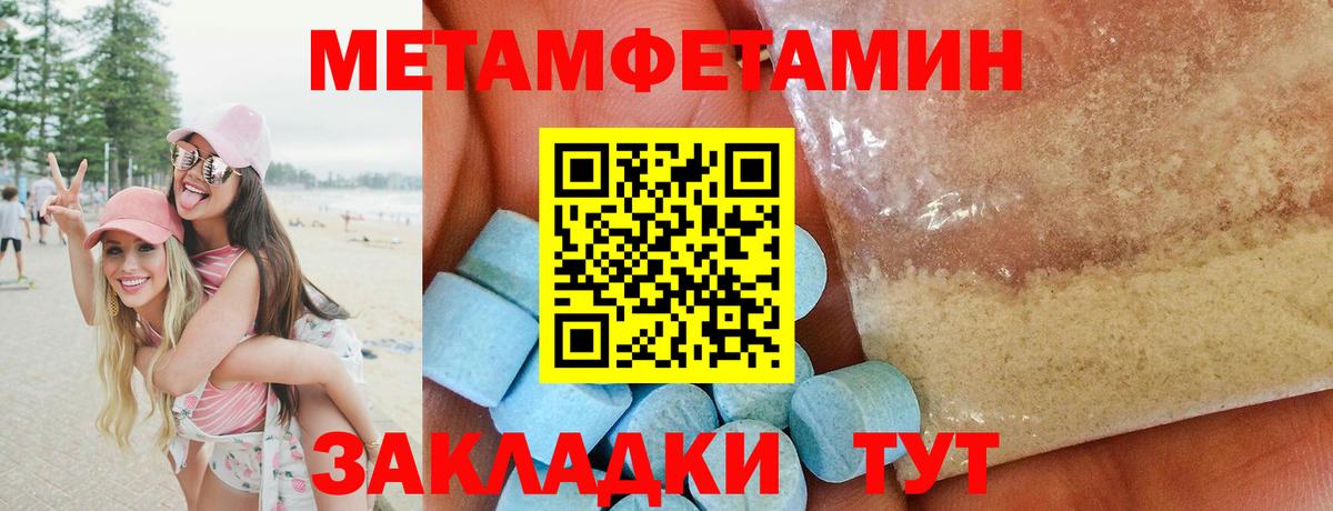 Метамфетамин Methamphetamine Гурьевск