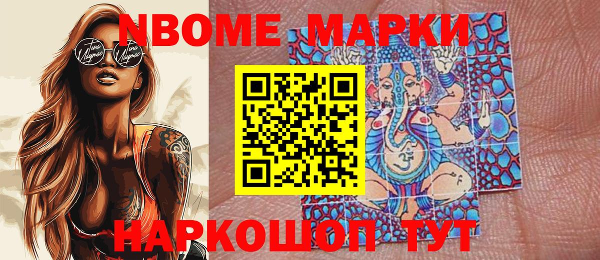 Марки 25I-NBOMe 1,8мг  Вход с VPN  Гурьевск 
