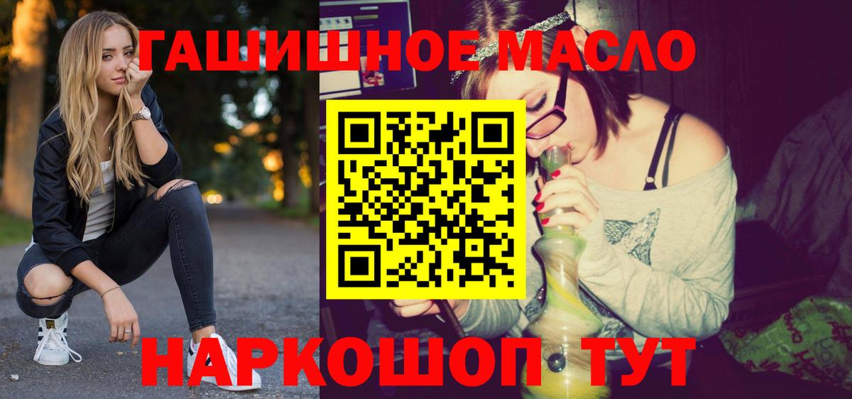 Дистиллят ТГК гашишное масло Гурьевск