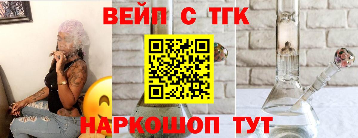 Гурьевск  Дистиллят ТГК гашишное масло  Вход с VPN  blacksprut зеркало  Дистиллят ТГК THC oil 